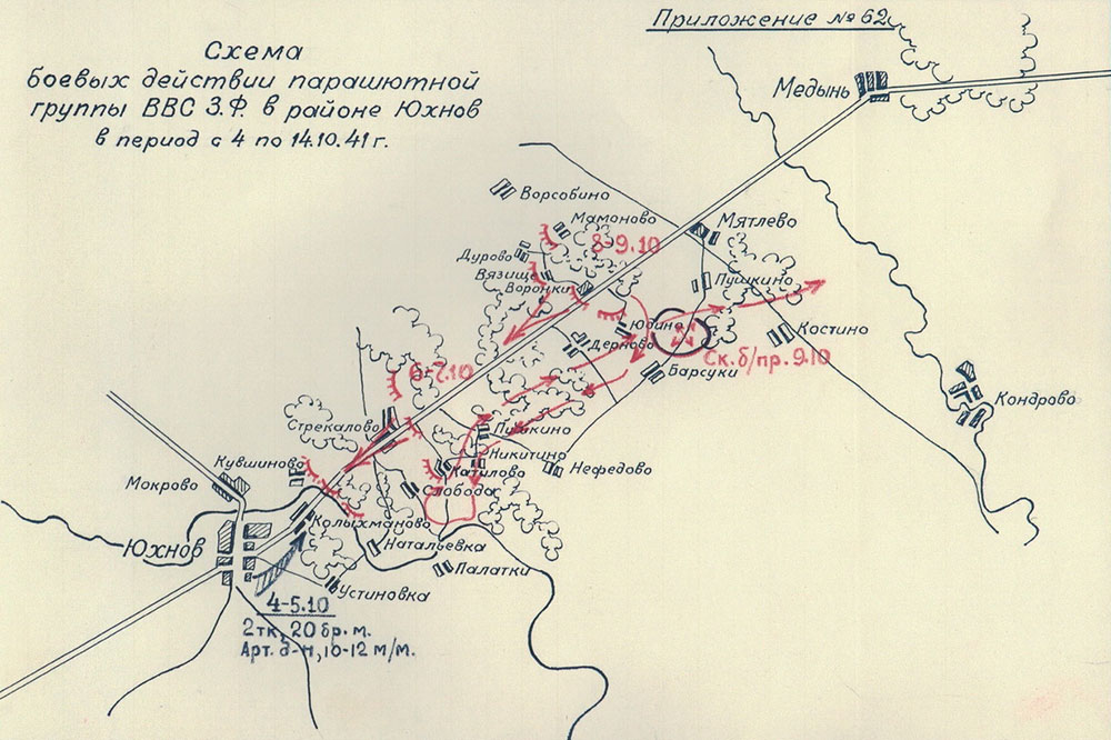 Карта мосальского района калужской области 1941 года