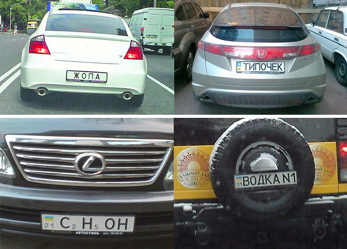 Слова в номерах машин. Именные автомобильные номера. Именной номер на машину. Индивидуальные номера на авто. Украинские номера машин.