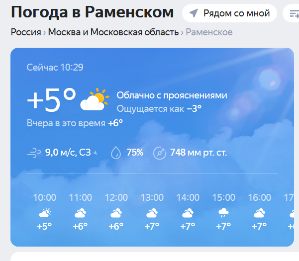 Сколько завтра в красноярске. Погода в Красноярске сейчас. Какая сейчас погода в Красноярске. Погода в Красноярске сегодня сейчас. Погода в Красноярске на неделю.
